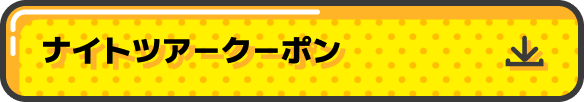 Coupon Download Button