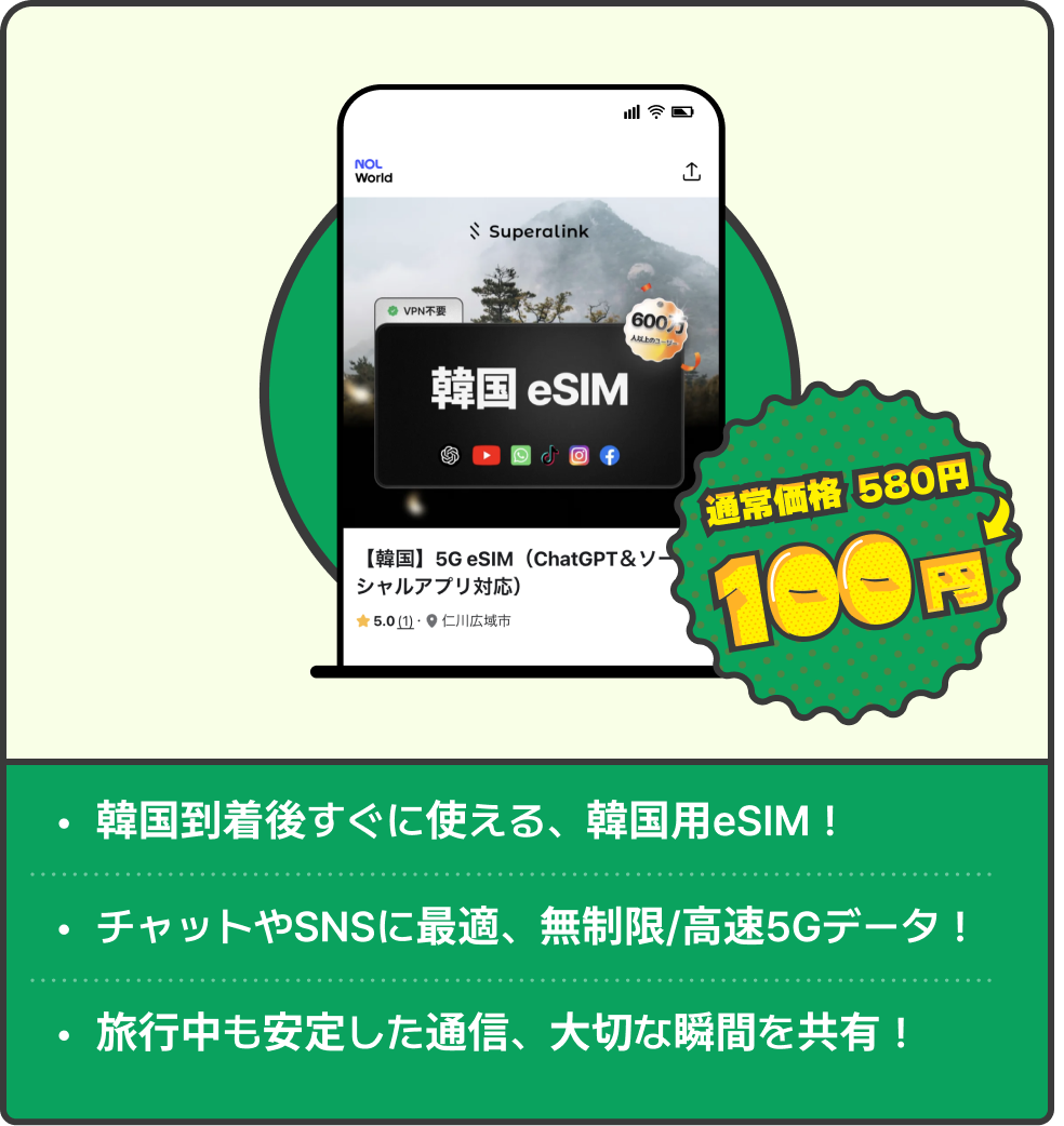 e-sim Info