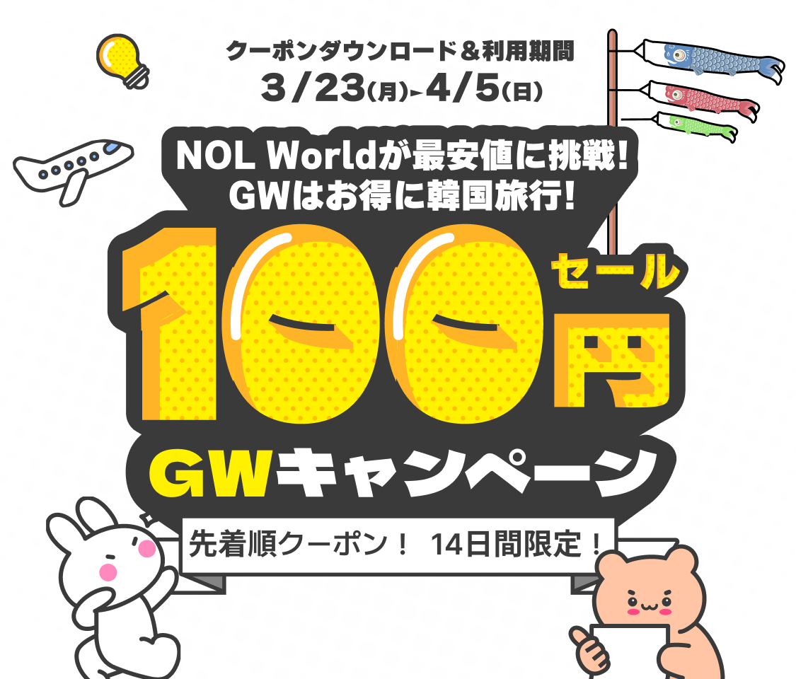 Main Visual