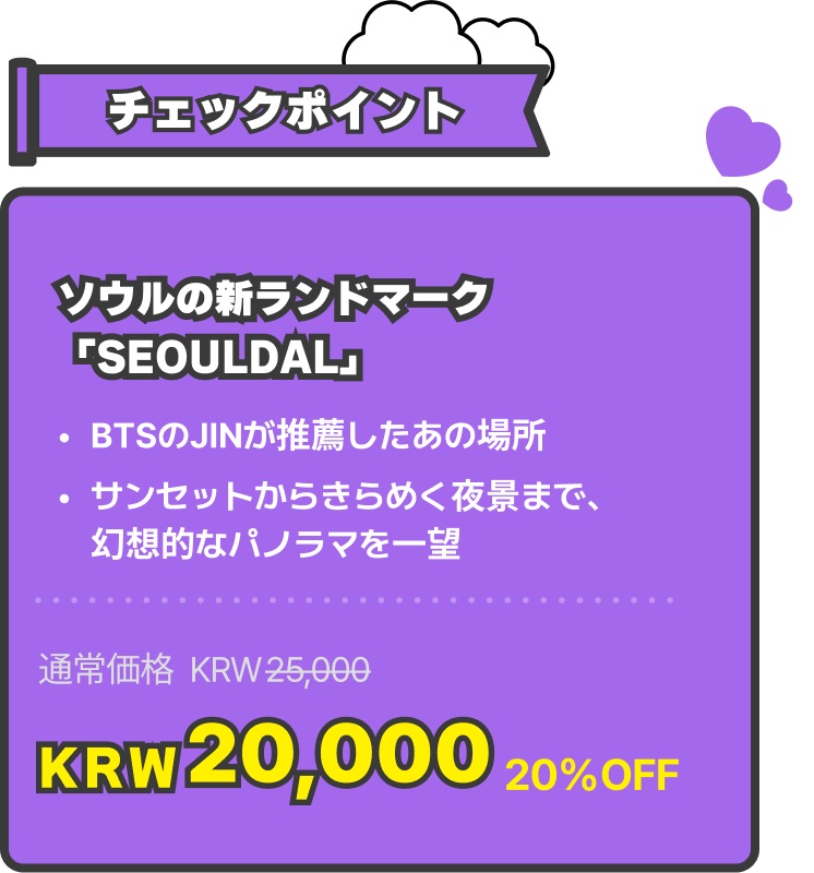 Product Info