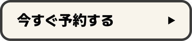Product Button