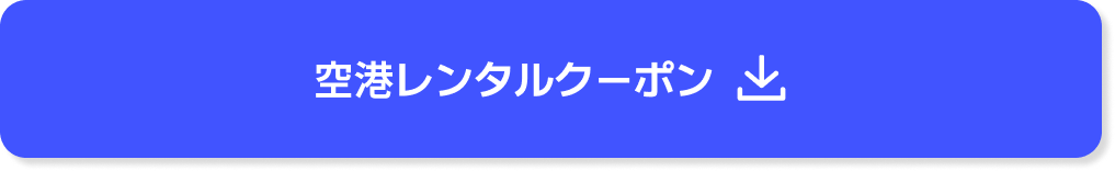 Get Rental Coupon