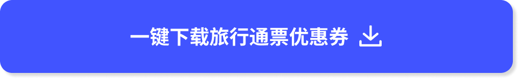 Get Travel Pass Coupon