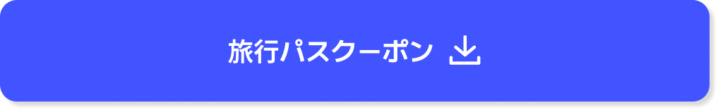 Get Travel Pass Coupon