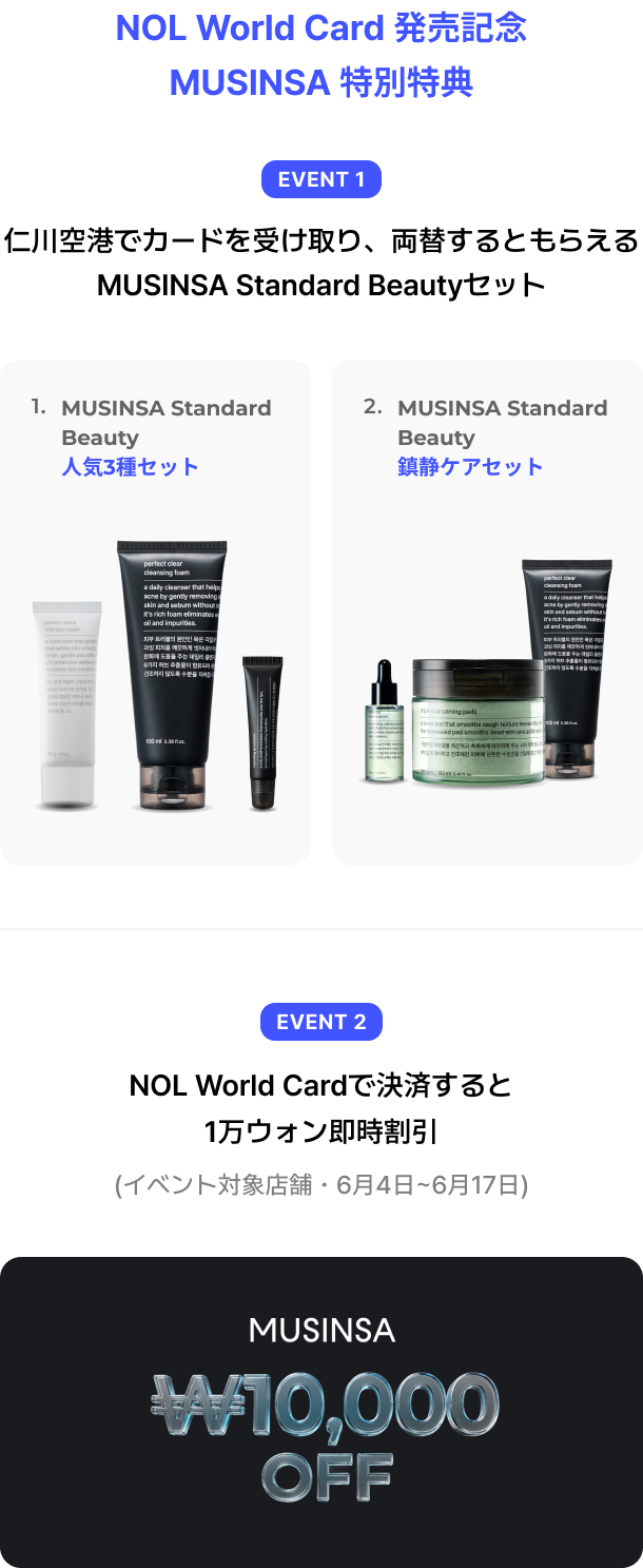 NOL World Card Events