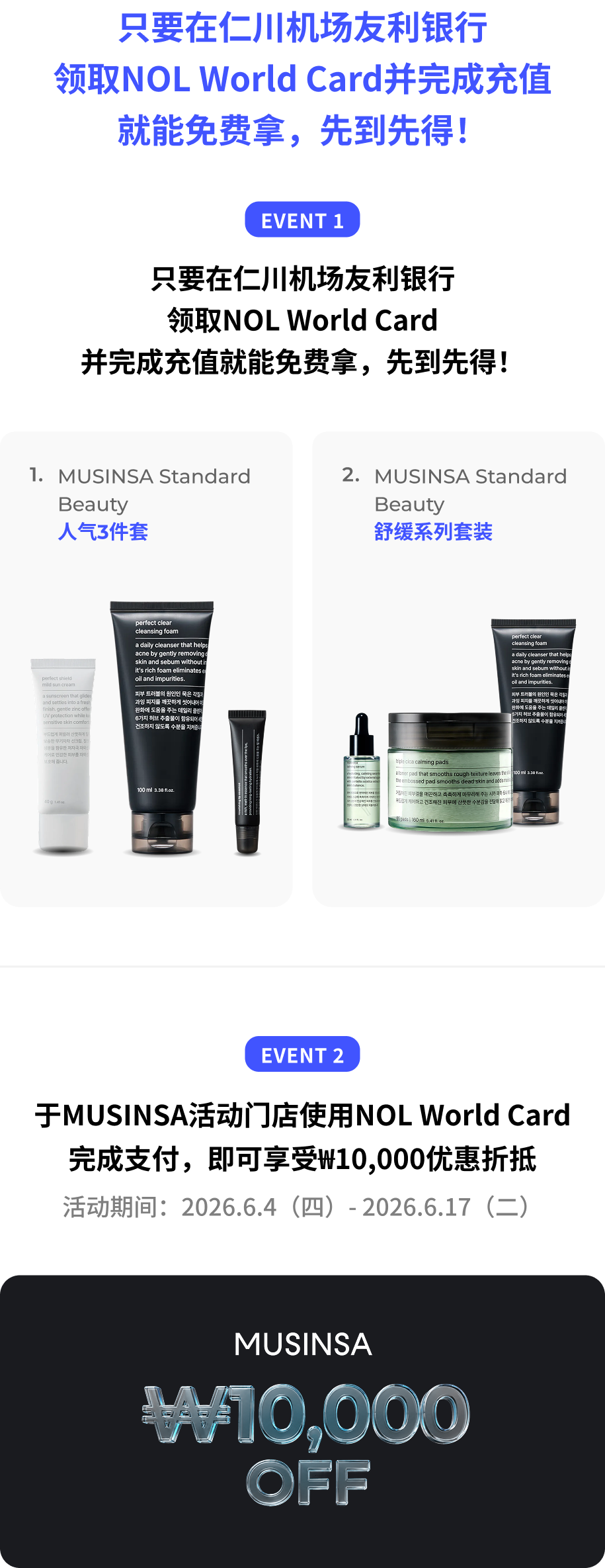 NOL World Card Events