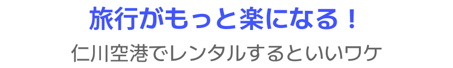 Get Rental Coupon