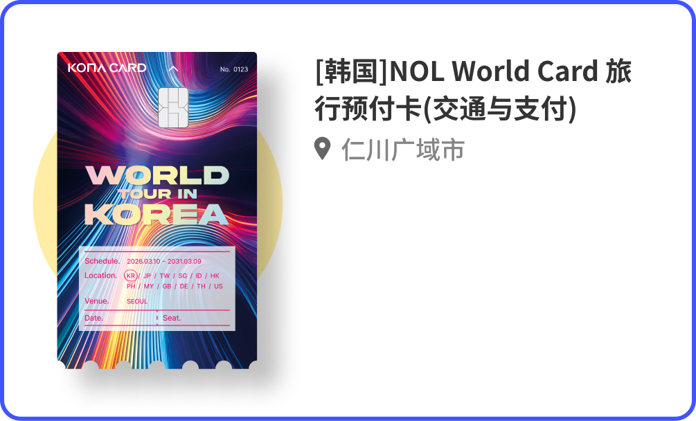 NOL World Card