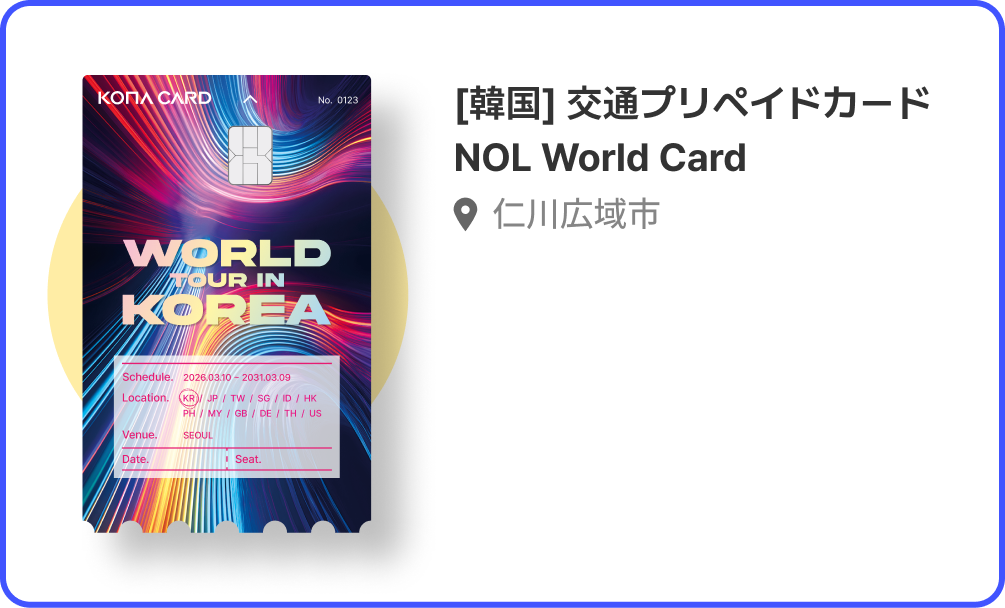 NOL World Card
