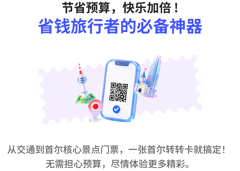 The Ultimate Pass for Smart Travelers
