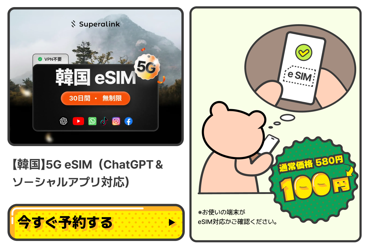 e-sim Info