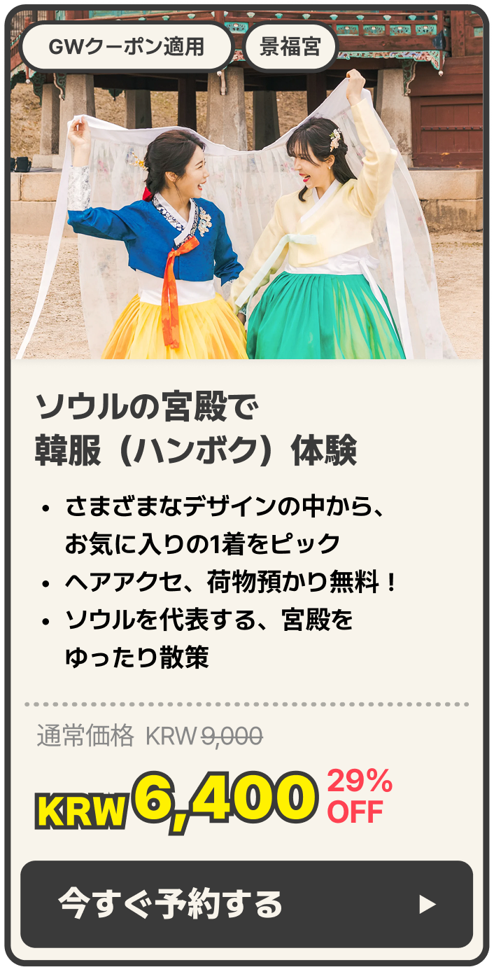 K Style Experience Product