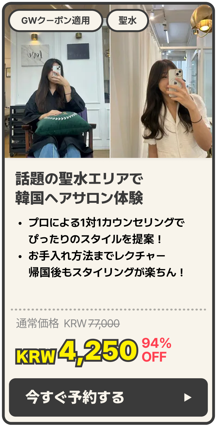 K Style Experience Product