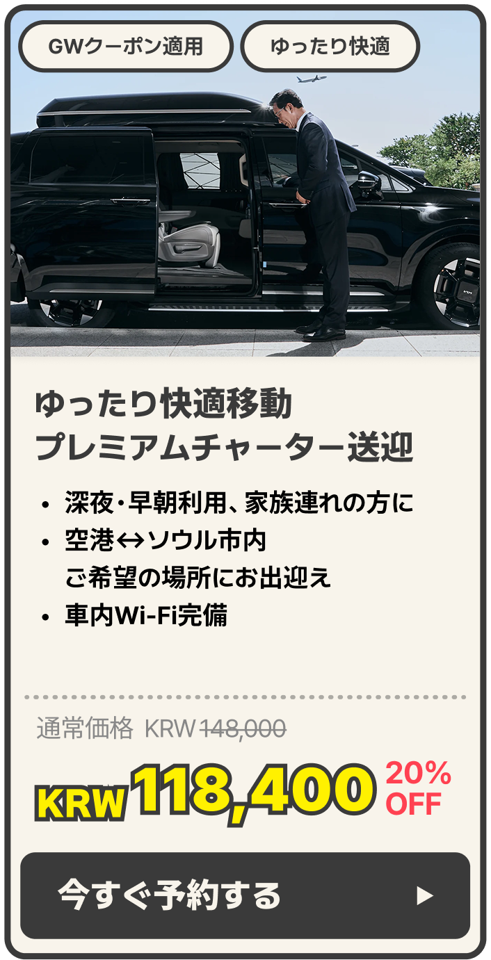 Transportation Product