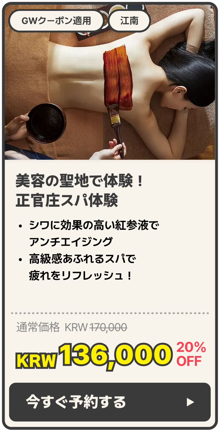 K Style Experience Product