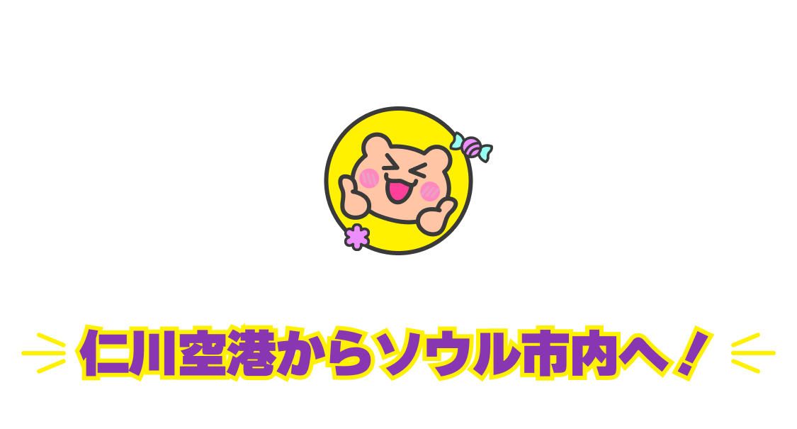 Transportation Section Title