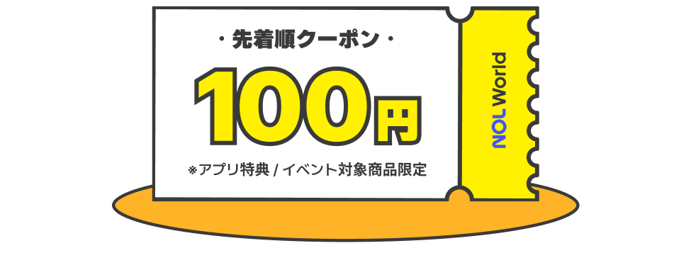 100 Yen Coupon