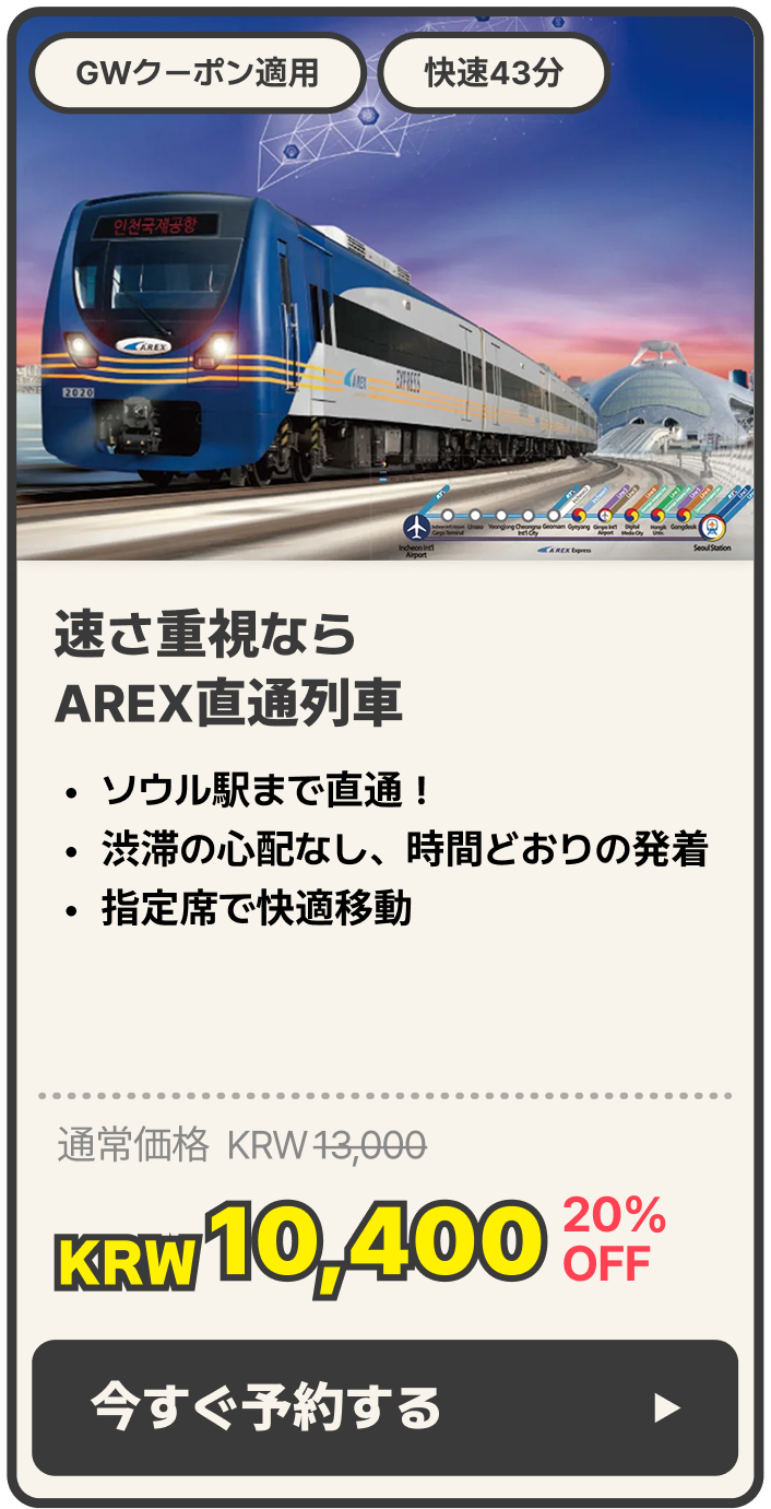 Transportation Product