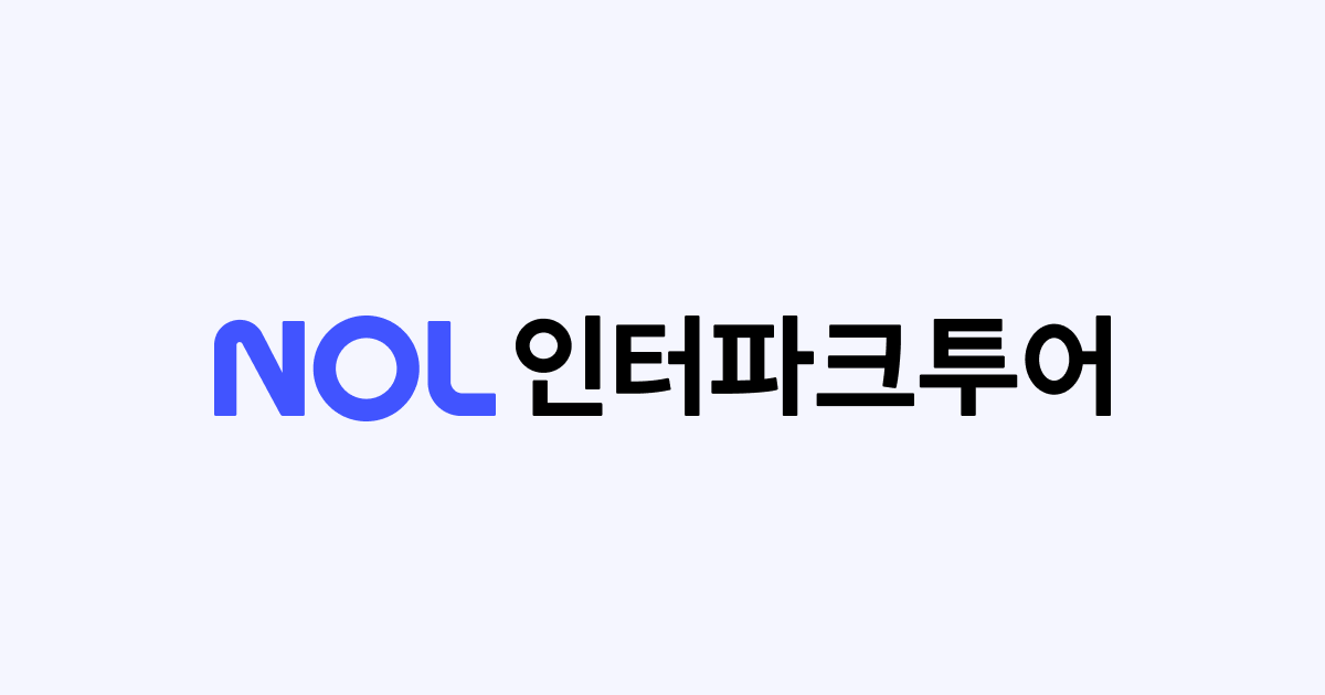 NOL 투어 메인